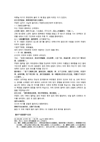 허중림의 중국판타지 주나라 역사소설 봉신연의1회 2회 3회 4회 5회 한문 및 한글번역-18