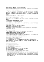 허중림의 중국판타지 주나라 역사소설 봉신연의1회 2회 3회 4회 5회 한문 및 한글번역-20