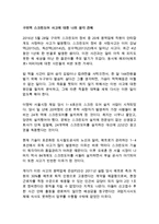 구의역 스크린도어 사고에 대한 나의 생각 견해-1