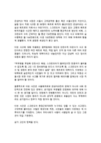 구의역 스크린도어 사고에 대한 나의 생각 견해-2