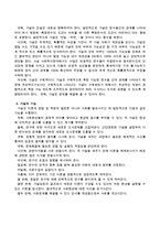 가설의 정의에 대하여 서술하고 특성과 기능에 대하여 정리하시오-3