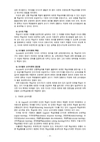 [교육과정 2번항목] 네 가지 교수이론에 대한 비교설명(오수벨, 가네, 브루너, 개인성장교수모형)-4