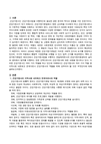 지역사회 네트워크 연계자로서 건강가정사의 역할을 위해 갖추어야 할 것은 무엇인지 서술하시오-2
