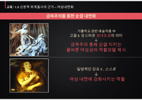 최초의 여성 직업 화가 - 아르테미시아 젠틸레스키-19