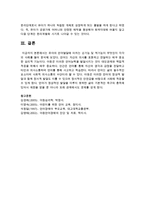 [유아발달] 유아의 언어발달에 미치는 순기능 및 역기능이 무엇인지 각각의 사례를 들어 분석하시오-7