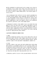 [아동상담] 아동상담 치료기법 중 놀이치료와 인지행동치료의 공통점과 차이점 등에 대하여 비교-3