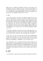 [아동상담] 아동상담 치료기법 중 놀이치료와 인지행동치료의 공통점과 차이점 등에 대하여 비교-4