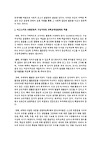 [아동과학지도] 비고스키의 사회문화적 구성주의에 대하여 간단하게 설명하고, 과학교육방법에의 적용에 대해 설명하시오-3