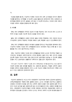 [아동과학지도] 비고스키의 사회문화적 구성주의에 대하여 간단하게 설명하고, 과학교육방법에의 적용에 대해 설명하시오-4