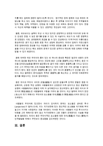 [상담심리학] 분석심리학에서 언급하는 무의식에 대해 서술하면서 자신과 연결시켜 보세요-4