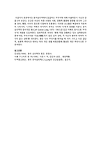 [상담심리학] 분석심리학에서 언급하는 무의식에 대해 서술하면서 자신과 연결시켜 보세요-5