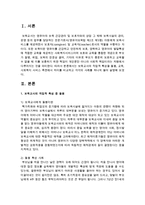 [보육교사론] 보육교사의 직업적 특성을 돌봄, 교육, 사회복지 서비스 측면에서 차이를 비교하고 각각의 사례를 하나씩 들어 설명하시오-2
