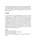 [보육교사론] 보육교사의 직업적 특성을 돌봄, 교육, 사회복지 서비스 측면에서 차이를 비교하고 각각의 사례를 하나씩 들어 설명하시오-5