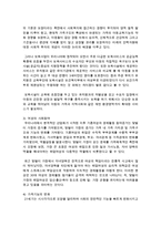 [보육과정] 보육과정에 영향을 미치는 사회문화적 배경의 원인을 세가지 이상 쓰고 그에 대한 예를 들고 자세히 서술하시오-4
