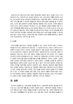 [보육과정] 보육과정에 영향을 미치는 사회문화적 배경의 원인을 세가지 이상 쓰고 그에 대한 예를 들고 자세히 서술하시오-6