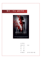 기후와문명 - 향수-1