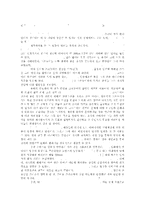 기후와문명 - 향수-2