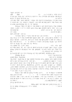 기후와문명 - 향수-3