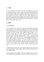 [보육학개론] 우리나라 보육제도와 호주 보육제도 비교-2