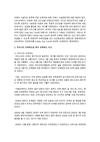 [보육학개론] 우리나라 보육제도와 호주 보육제도 비교-3