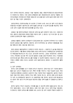 [보육학개론] 우리나라 보육제도와 호주 보육제도 비교-4