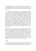 [보육학개론] 우리나라 보육제도와 호주 보육제도 비교-5