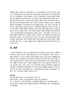 [보육학개론] 우리나라 보육제도와 호주 보육제도 비교-6