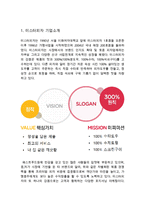 미스터피자 기업분석과 SWOT분석& 미스터피자 마케팅전략분석과 STP,4P분석& 미스터피자 중국진출 사례분석& 미스터피자 향후 마케팅전략 제안-3
