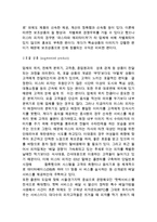 미스터피자 기업분석과 SWOT분석& 미스터피자 마케팅전략분석과 STP,4P분석& 미스터피자 중국진출 사례분석& 미스터피자 향후 마케팅전략 제안-9