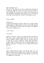 미스터피자 기업분석과 SWOT분석& 미스터피자 마케팅전략분석과 STP,4P분석& 미스터피자 중국진출 사례분석& 미스터피자 향후 마케팅전략 제안-10