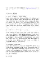 미스터피자 기업분석과 SWOT분석& 미스터피자 마케팅전략분석과 STP,4P분석& 미스터피자 중국진출 사례분석& 미스터피자 향후 마케팅전략 제안-11