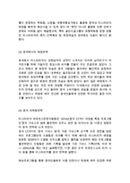 미스터피자 기업분석과 SWOT분석& 미스터피자 마케팅전략분석과 STP,4P분석& 미스터피자 중국진출 사례분석& 미스터피자 향후 마케팅전략 제안-13