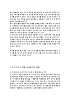 미스터피자 기업분석과 SWOT분석& 미스터피자 마케팅전략분석과 STP,4P분석& 미스터피자 중국진출 사례분석& 미스터피자 향후 마케팅전략 제안-14