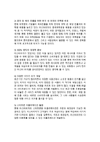 미스터피자 기업분석과 SWOT분석& 미스터피자 마케팅전략분석과 STP,4P분석& 미스터피자 중국진출 사례분석& 미스터피자 향후 마케팅전략 제안-15
