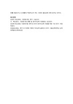 [다문화가정] 다문화 가정의 영유아기 자녀의 언어 발달 및 지도방안에 대해서 생각해보시오-5