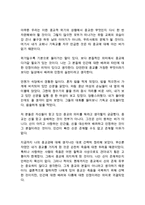 나의 종교관 종교에 대한 나의 생각 입장 견해-2