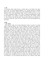 호주 보육에 대해 조사하고 우리나라의 보육제도와 비교하고 영유아보육법에 대해 조사하시오-2
