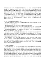 호주 보육에 대해 조사하고 우리나라의 보육제도와 비교하고 영유아보육법에 대해 조사하시오-3