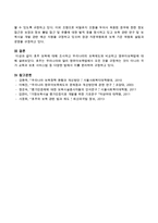 호주 보육에 대해 조사하고 우리나라의 보육제도와 비교하고 영유아보육법에 대해 조사하시오-4