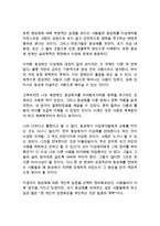 동성애에 대한 나의 생각 견해(찬성)-2