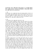 아이의 사생활 제4편 다중지능 편을 보고 난 후 현장에 적용하기 위한 시사점을 제시하시오.-1