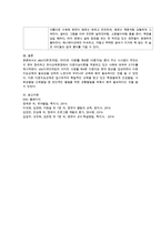 아이의 사생활 제4편 다중지능 편을 보고 난 후 현장에 적용하기 위한 시사점을 제시하시오.-5