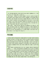 [[사무행정인턴 자기소개서 우수예문]]자소서,인턴사원,청년인턴,사무직 인턴,사무보조 지원동기,청년인턴 자소서 예시,합격 우수예문,잘쓴예,샘플-2