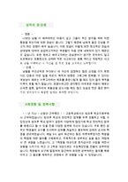 [중고등학교 한문교사 자기소개서 우수예문]한문교사 자소서,중학교 자소서,고등학교,한자교사 지원동기,기간제,합격 우수예문,자소서 예시,잘쓴예,샘플-3