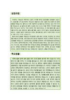 [[품질관리 사무원 자기소개서 우수예문]]품질관리사무원 자소서,품질관리기사,QC,담당자,품질경영 지원동기,자소서 예시,합격 우수예문,잘쓴예,샘플-2