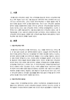 [아동수학지도] 아동수학교육의 목적과 필요성, 연령에 따른 수학능력 발달 특성에 대해 설명하고 아동수학교육에 대한 본인의 견해-2