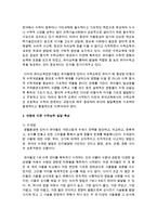 [아동수학지도] 아동수학교육의 목적과 필요성, 연령에 따른 수학능력 발달 특성에 대해 설명하고 아동수학교육에 대한 본인의 견해-3
