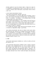 [보육과정] 제1차, 2차, 3차 어린이집 표준보육과정 개정 배경과 주요내용에 대해 비교설명하세요-5