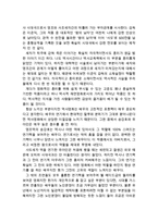 [[사도 감상 및 분석]]사도 영화감상문,사도 감상문,사도를 보고,사도 줄거리,사도 분석,사도 독후감,소감문,사도세자 느낀점,감상평,영화평-2