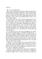 [[사도 감상 및 분석]]사도 영화감상문,사도 감상문,사도를 보고,사도 줄거리,사도 분석,사도 독후감,소감문,사도세자 느낀점,감상평,영화평-3